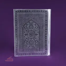 قـرآن نفیس جعبه دار مدل نُقره (سایز وزیری) _ کد11