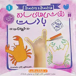 نقاشی های ساده با دست 1