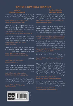 دانشنامه ایرانیکا - نوروز