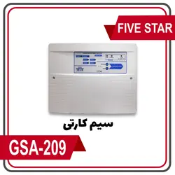 دزدگیر +GSA-209(سیم کارتی) FIVE STAR