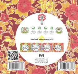 خط نستعلیق تحریری - (دوره چهار جلدی) (آموزش و تمرین خوشنویسی از حرف تا سطر)