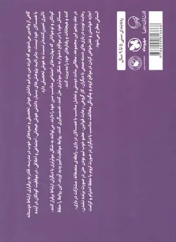 بفرمایید! من الان بهش احتیاج ندارم! - مجموعه کتاب های پرورش مهارت های اجتماعی و اخلاقی در کودکان 05 (پرورش مهارت و انگیزه برای رعایت آداب معاشرت در خانه و مدرسه)