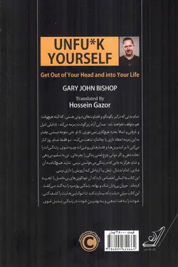 خودت را به فنا نده - (کمتر فکر کن و دل به زندگی بده)