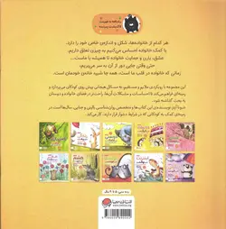 خانواده شبیه کیک است - (کودکان و احساس تعلق به خانواده)