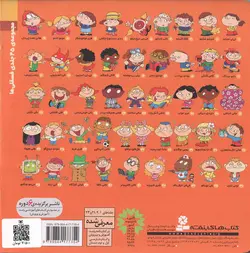 نگی نگران - فسقلی ها 27 (برای پیش دبستانی ها و سال های اول و دوم)