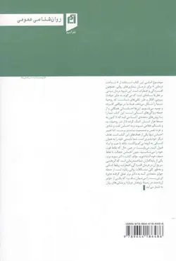 از حال بد به حال خوب - (شناخت درمانی)
