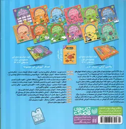 حواستو جمع کن 16 - آماده سازی برای نوشتن (دفتر تمرین لوح نویسی) (کتاب کار کودک)