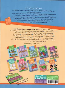 زنگ شادی 06 - الگوی تصویری (سایه ها) (کتاب کار کودک)