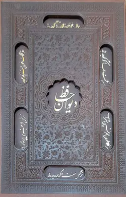 حافظ جیبی ترمو پلاک رنگی قابدار برشی