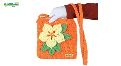 کیف بافتنی طرح نارنج شیکدو مدل BFB06 | شیکدو