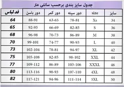تیشرت و شلوارک خاص