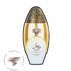 عطر ادکلن لطافه ریماس - Lattafa Remas - طوفان عطر - فروشگاه تخصصی عطر و ادکلن اورجینال
