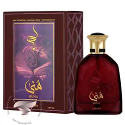 عطر ادکلن لطافه منا (منی - مونا) - Lattafa Muna - طوفان عطر - فروشگاه تخصصی عطر و ادکلن اورجینال