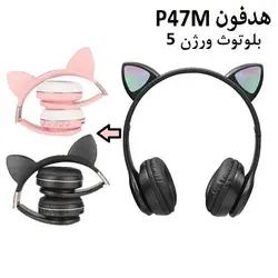هدست گربه ای مدل P47M