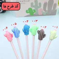 روان نویس طرح کاکتوس - RC 166