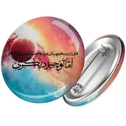 پیکسل آفاق را گردیده ام مهر بتان ورزیده ام بسیار خوبان دیده ام اما تو چیز دیگری کد 138