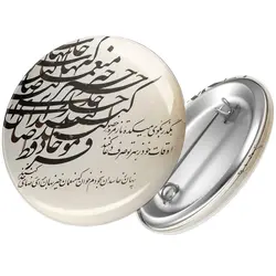 پیکسل بگذر بکوی میکده تا زمره حضور اوقات خود ز بهر تو صرف دعا کنند کد 196