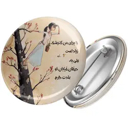 پیکسل جا برای من گنجشک زیاد است ولی من به درختان خیابان تو عادت دارم کد 279