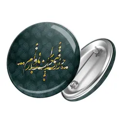 پیکسل چرا رفتی چرا من بی قرارم کد 615