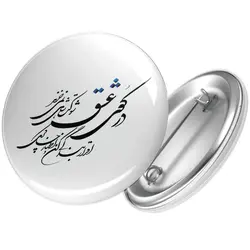 پیکسل در کوی عشق شوکت شاهی نمیخرند اقرار بندگی کن و اظهار چاکری کد 120