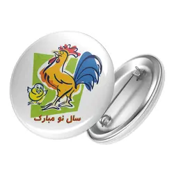 پیکسل سال نو مبارک کد 561