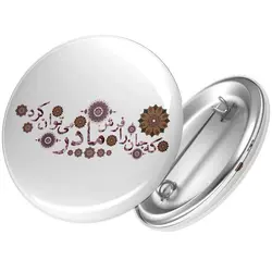 پیکسل که جان را فرش مادر میتوان کرد کد 179