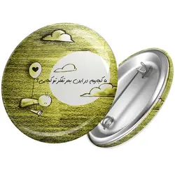 پیکسل ما کجاییم در این بحر تفکر تو کجایی؟ کد 137