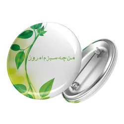 پیکسل من چه سبزم امروز کد 618