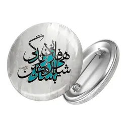 پیکسل هی فلانی زندگی شاید همین باشد کد 628