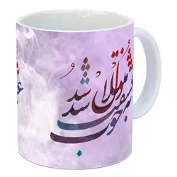 ماگ سرامیکی زیزیپ با طرح خوب شد دل به عشقت مبتلا شد