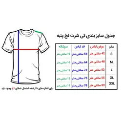 تیشرت نخ پنبه زیزیپ طرح کاکتوس کد 21