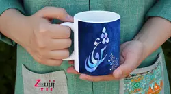 ماگ سرامیکی زیزیپ با طرح هرگز نمیرد آنکه دلش زنده شد به عشق کد 1387