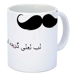 ماگ سرامیکی لب لعلی گزیده ام که مپرس با طرح کد 1043