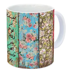 ماگ سرامیکی نیست بر لوح دلم جز الف قامت یار با طرح کد 414