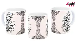 ماگ سرامیکی هرگزم نقش تو از لوح دل وجان نرود با طرح کد 121