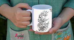 ماگ سرامیکی هرگزم نقش تو از لوح دل وجان نرود با طرح کد 121
