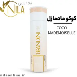 اسپری کوکو مادمازل برندینی حجم 200 میلی لیتر