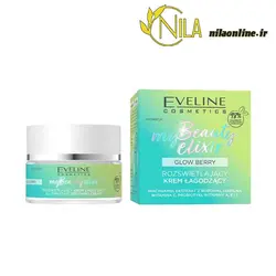 کرم درخشان کننده و آرام بخش مای بیوتی اکسیر اولاین