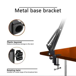 پایه بازویی میکروفون استودیویی مدل NB39