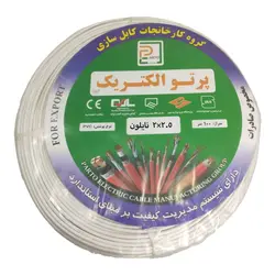 سیم نایلون 2.5×2 پرتو الکتریک | صنایع سیم و کابل پرتو