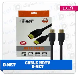 کابل HDMI DNET 5m