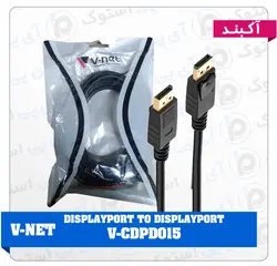 کابل V-NET 1.5 DISPLAY