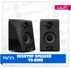 اسپیکر رومیزی تسکو مدل TS 2056