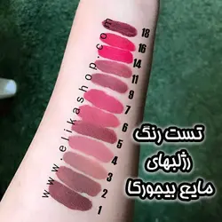 رژلب مایع مات مخملی بیجورکا 8میل