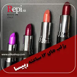 رژ لب گیاهی جامد رپی سا 12 ساعته