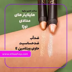 هایلایتر مدادی نوژا