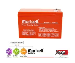 باتری یو پی اس 12 ولت 9 آمپر موریسل - فروشگاه آنلاین مرکز باتری