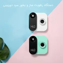 دستگاه رطوبت ساز و بخور سرد دوربینی