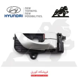 دستگیره درب داخل عقب راست هیوندای سوناتا 836203K020XZ | فروشگاه گوریل