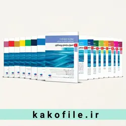 دانلود همه کتاب های پرستاری داخلی و جراحی برونر و سودارث